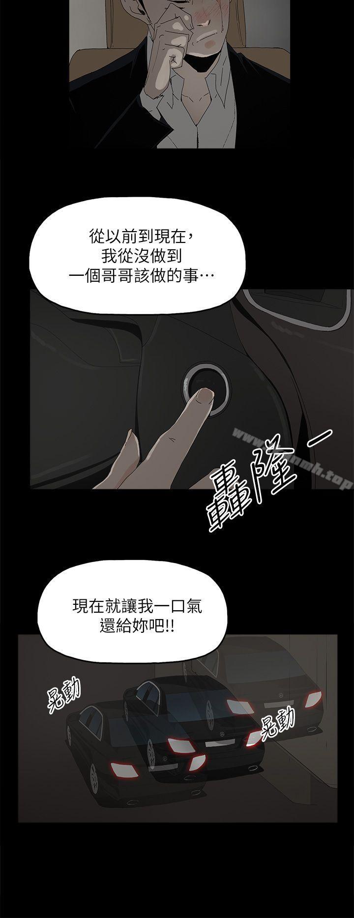 《代理孕母》在线观看 第49话 漫画图片27