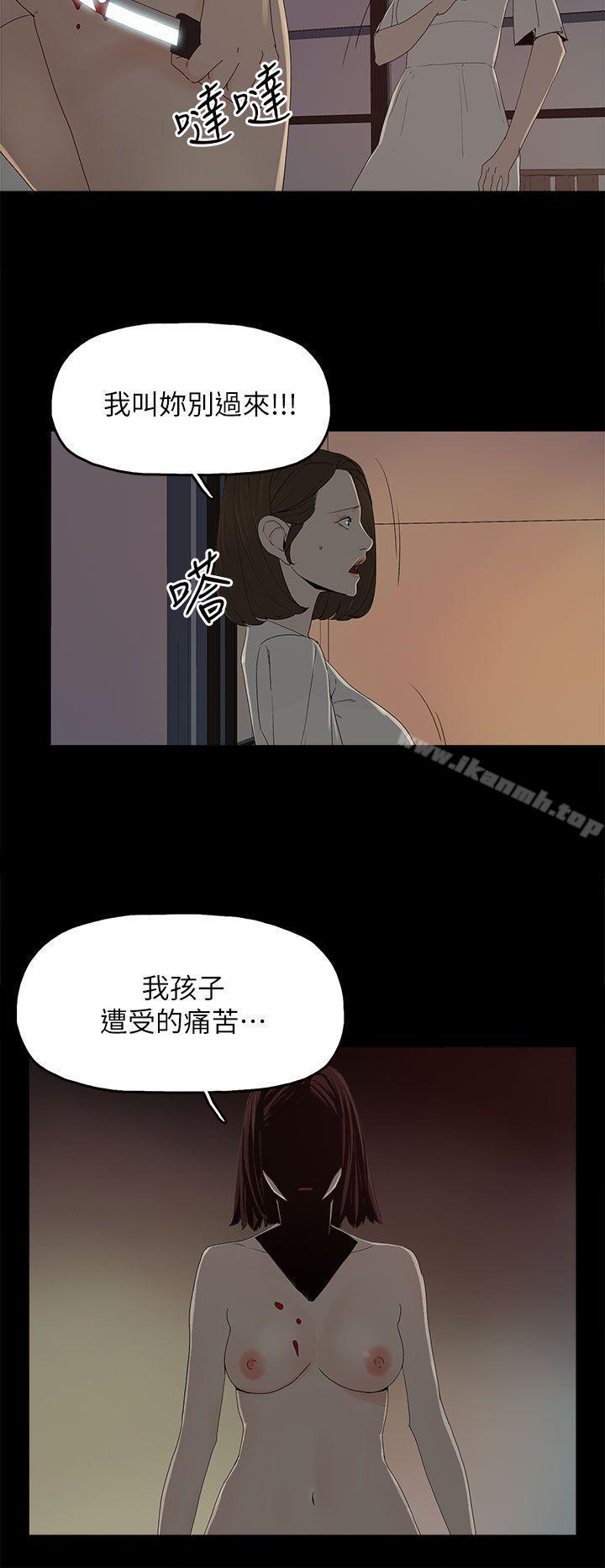 《代理孕母》在线观看 第53话-你爱过我吗? 漫画图片9