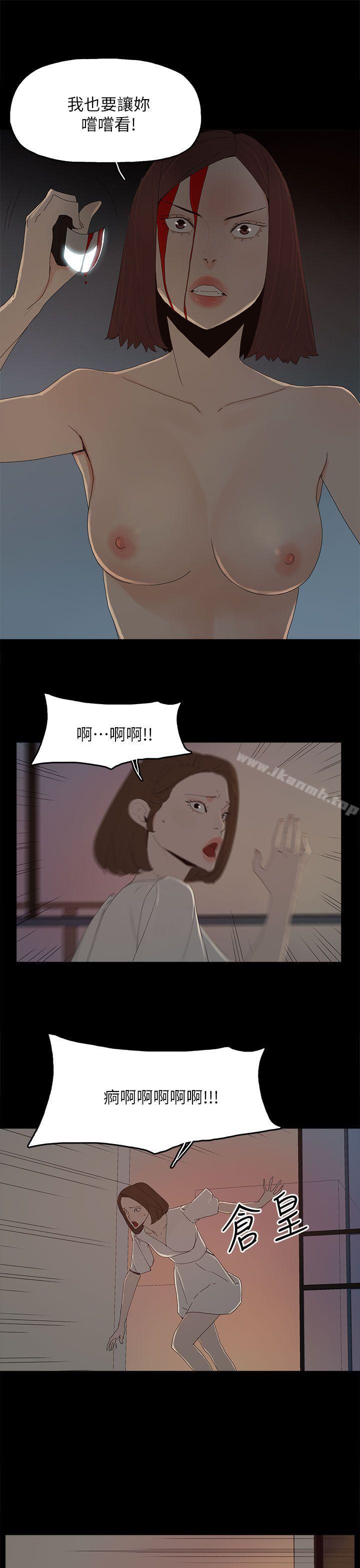 《代理孕母》在线观看 第53话-你爱过我吗? 漫画图片10