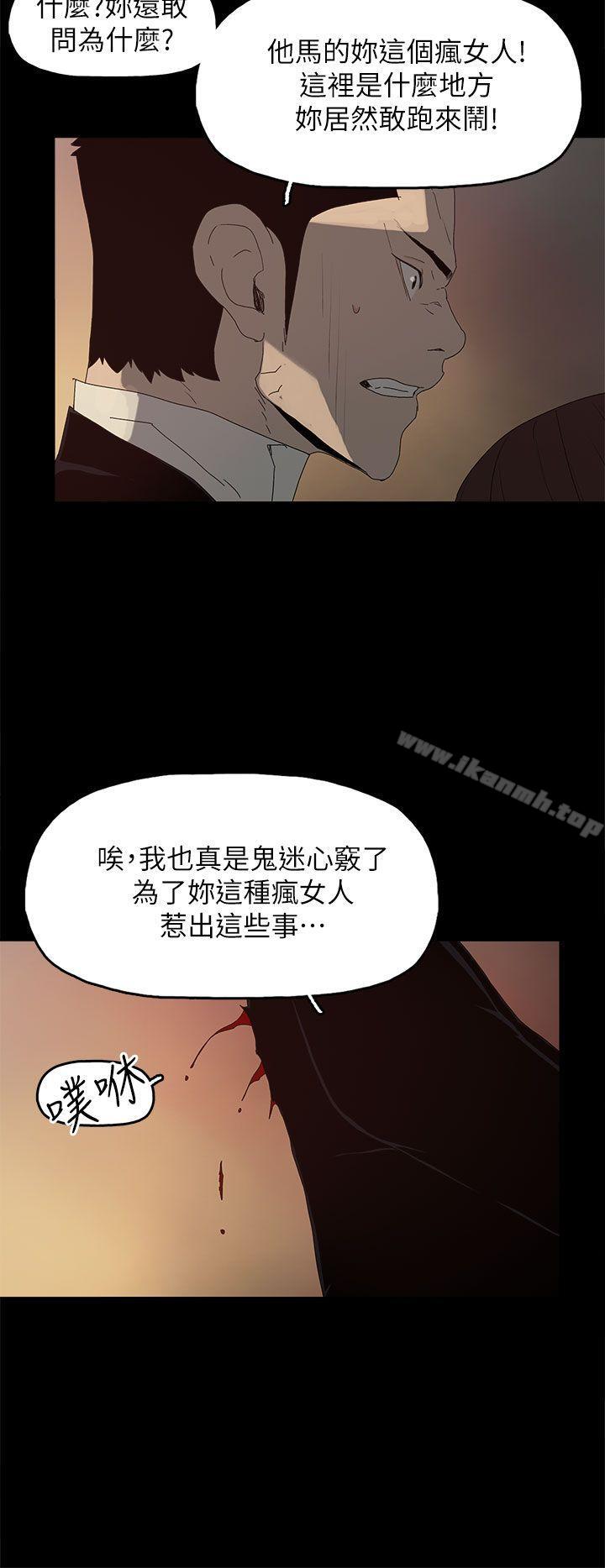 《代理孕母》在线观看 第53话-你爱过我吗? 漫画图片27