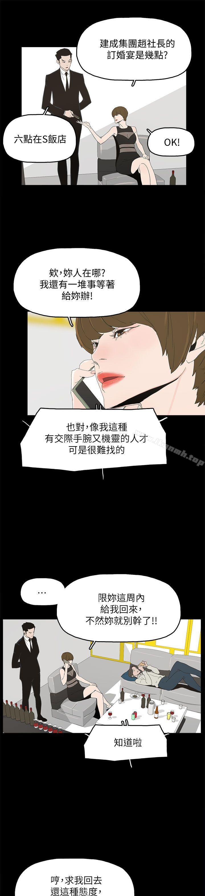 《代理孕母》在线观看 最终话-倖存的孩子 漫画图片32