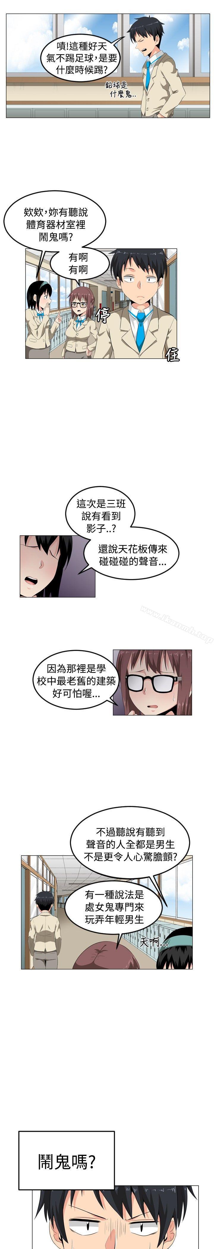 《學姊！我真的不是蘿莉控》在线观看 第1话 漫画图片17