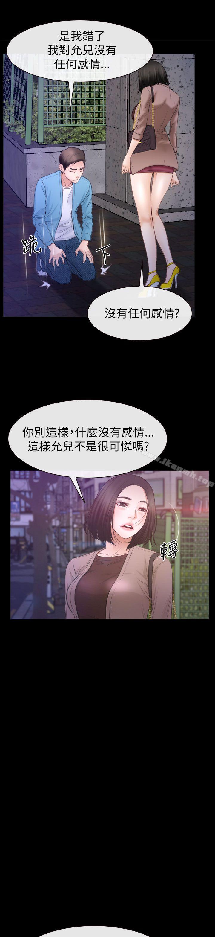 《猜不透的心》在线观看 第59话 漫画图片15