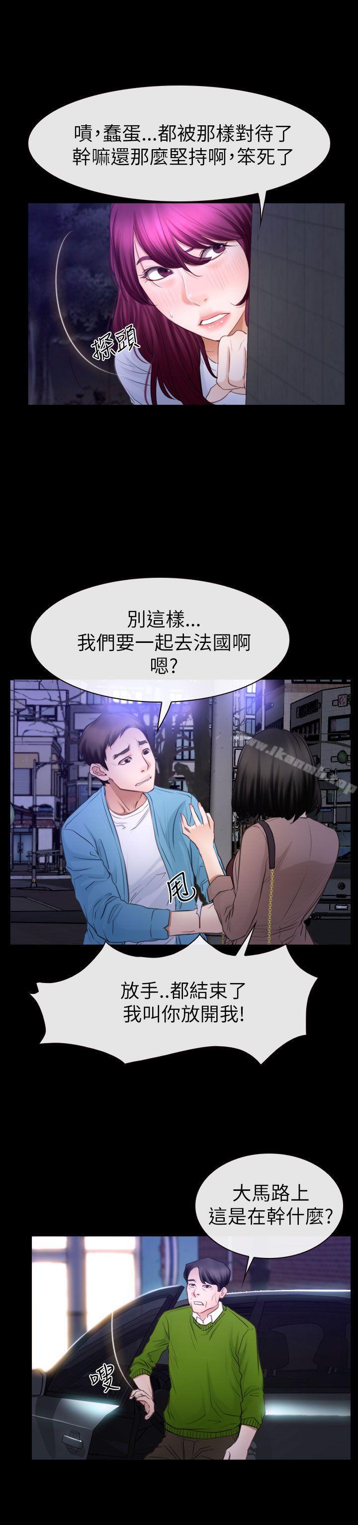 《猜不透的心》在线观看 第59话 漫画图片24