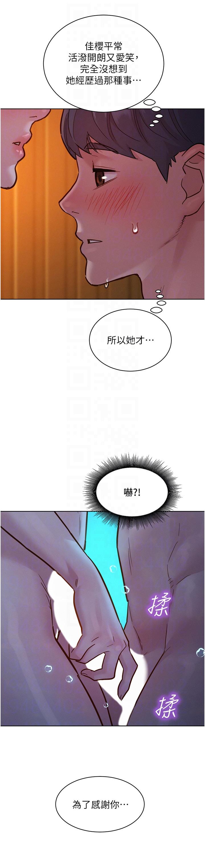 《友情萬睡》在线观看 第51话-刺激的水中口交 漫画图片28