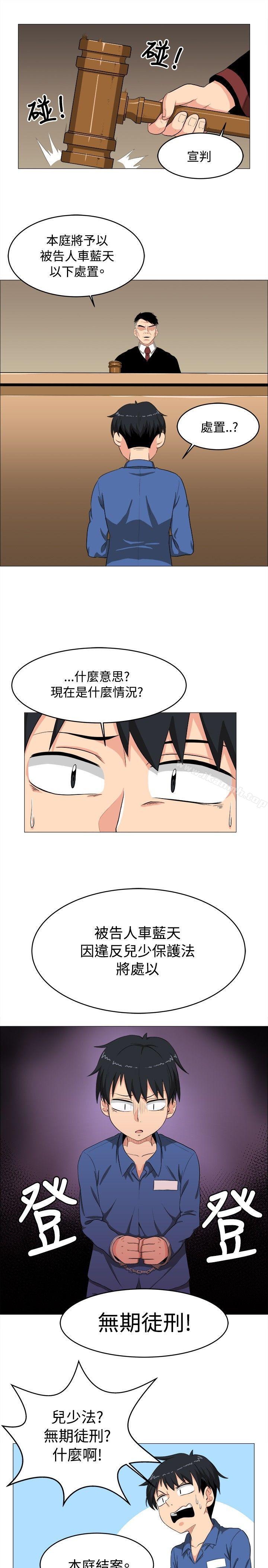 《學姊！我真的不是蘿莉控》在线观看 第4话 漫画图片1