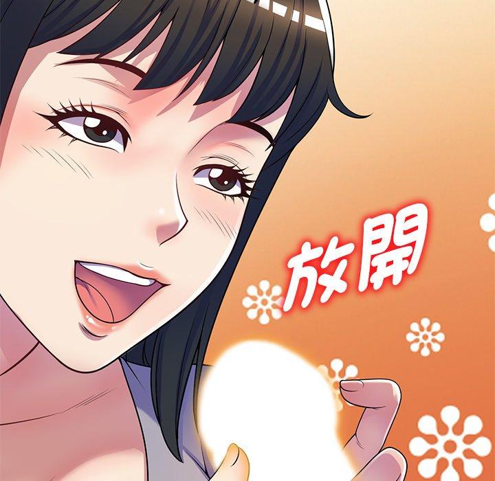 《我的老婆是老師》在线观看 第12话 漫画图片95