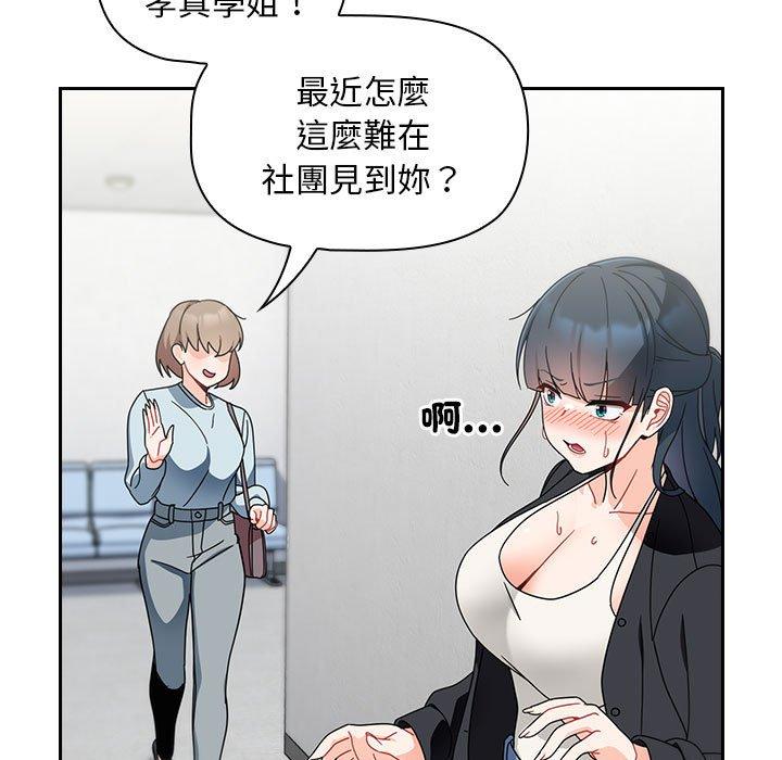 《歡迎加入粉絲團！》在线观看 第18话 漫画图片145