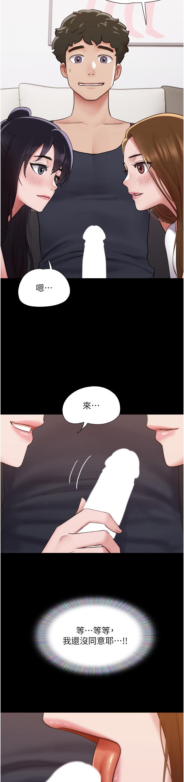 《我的兵變女友》在线观看 第24话-妳们俩都是人间极品！ 漫画图片8