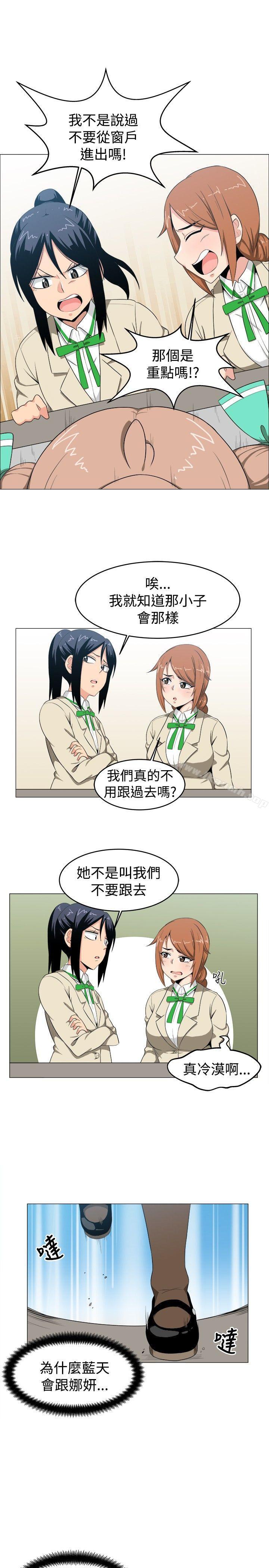 《學姊！我真的不是蘿莉控》在线观看 第6话 漫画图片7