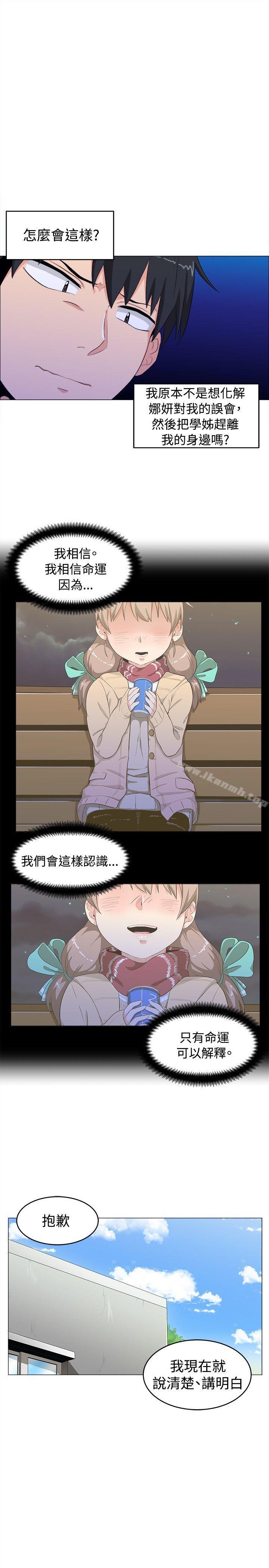 《學姊！我真的不是蘿莉控》在线观看 第6话 漫画图片15