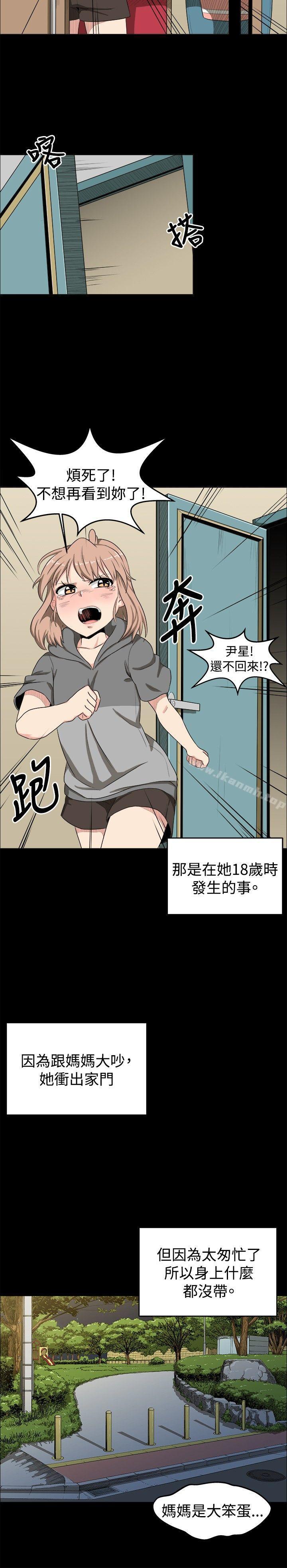 《學姊！我真的不是蘿莉控》在线观看 第7话 漫画图片12