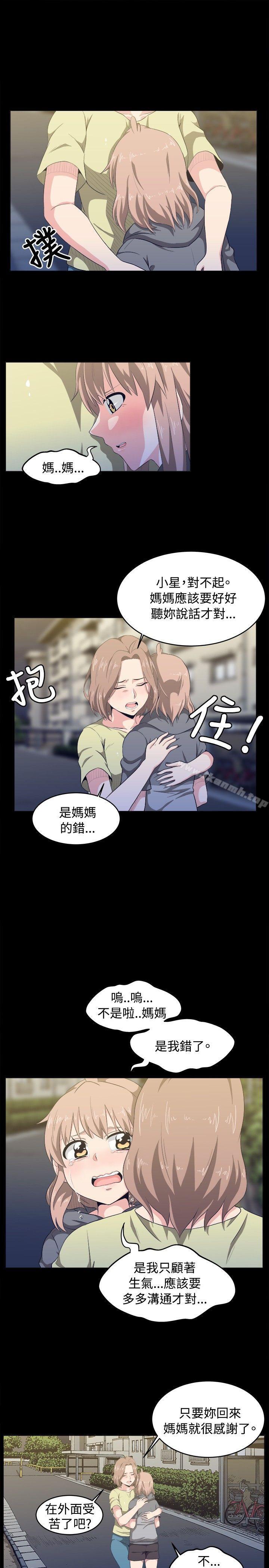 《學姊！我真的不是蘿莉控》在线观看 第8话 漫画图片17