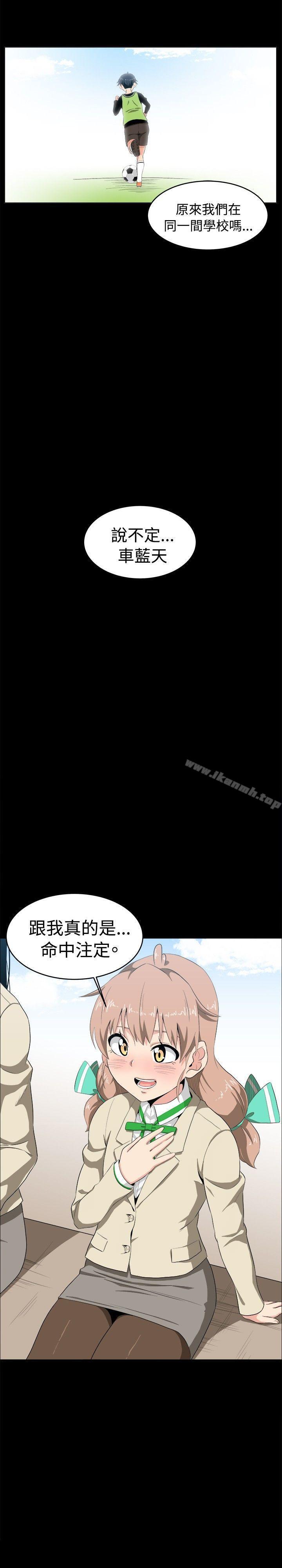 《學姊！我真的不是蘿莉控》在线观看 第8话 漫画图片22