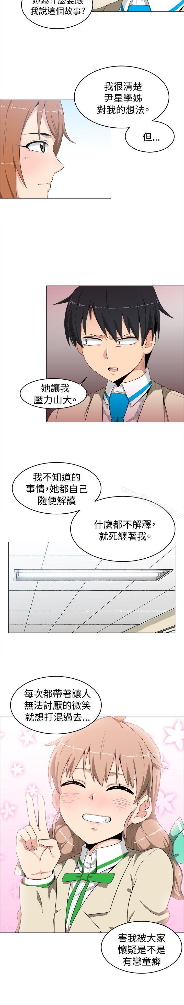 《學姊！我真的不是蘿莉控》在线观看 第9话 漫画图片2