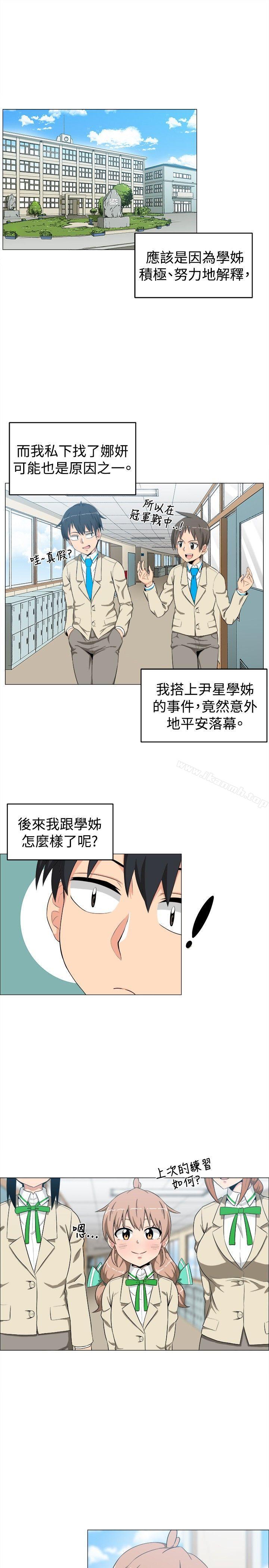 《學姊！我真的不是蘿莉控》在线观看 第10话 漫画图片15