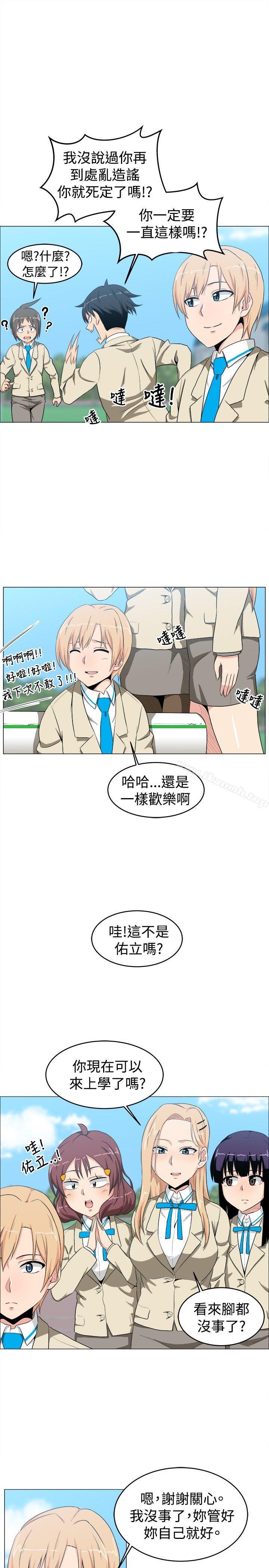 《學姊！我真的不是蘿莉控》在线观看 第11话 漫画图片14