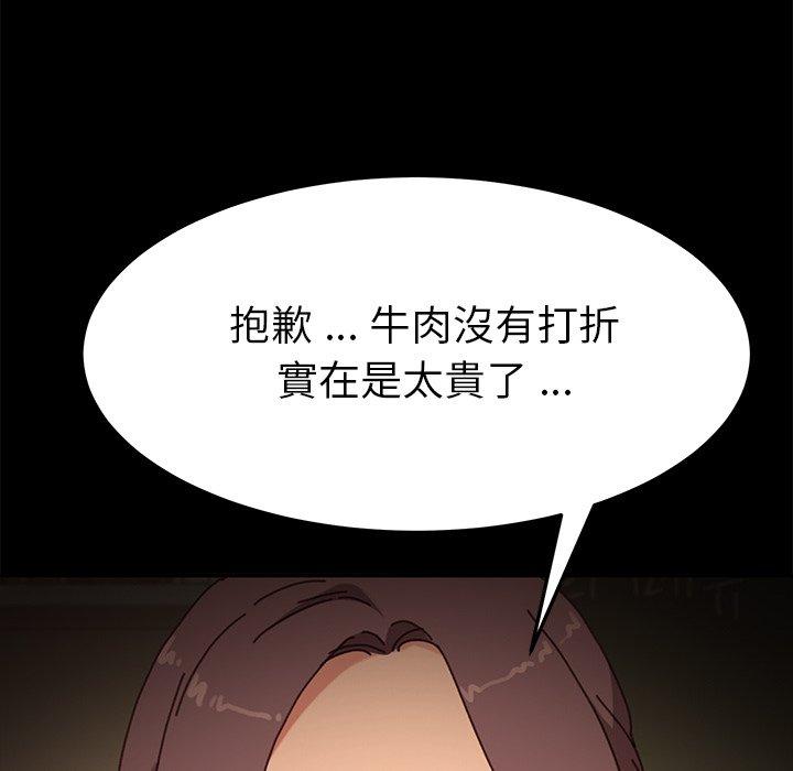 《危機四伏的傢庭生活》在线观看 第38话 漫画图片114