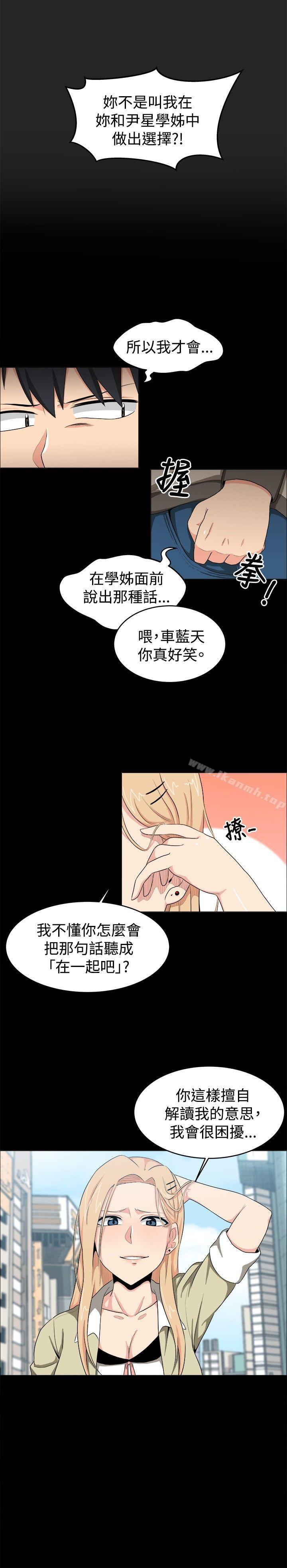 《學姊！我真的不是蘿莉控》在线观看 第12话 漫画图片8