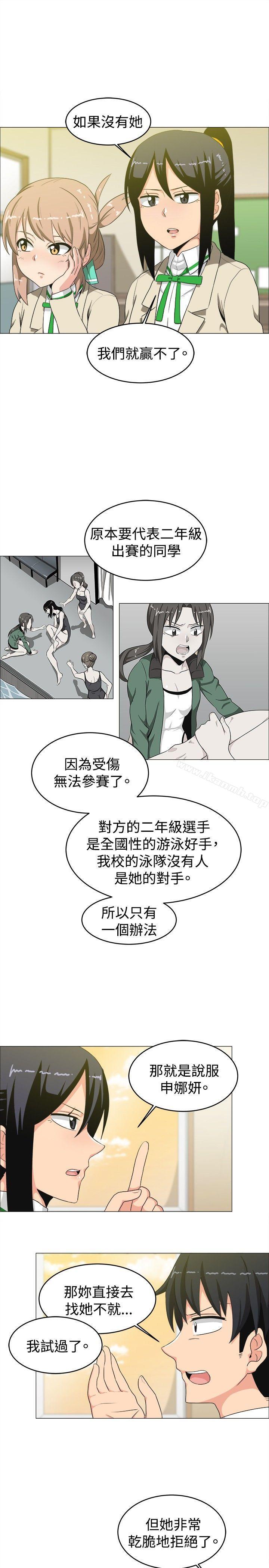 《學姊！我真的不是蘿莉控》在线观看 第14话 漫画图片14