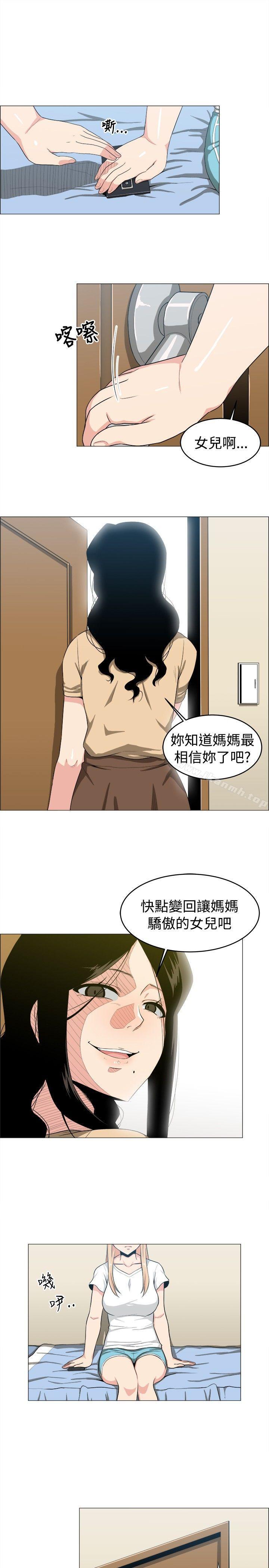 《學姊！我真的不是蘿莉控》在线观看 第16话 漫画图片14