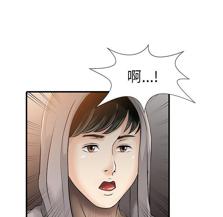 《兩個老婆》在线观看 第10话 漫画图片37