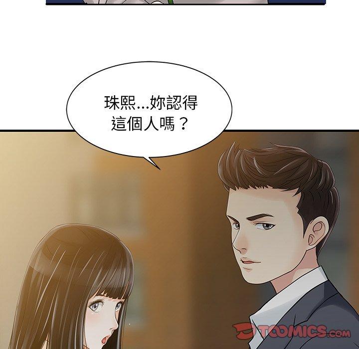 《兩個老婆》在线观看 第10话 漫画图片46