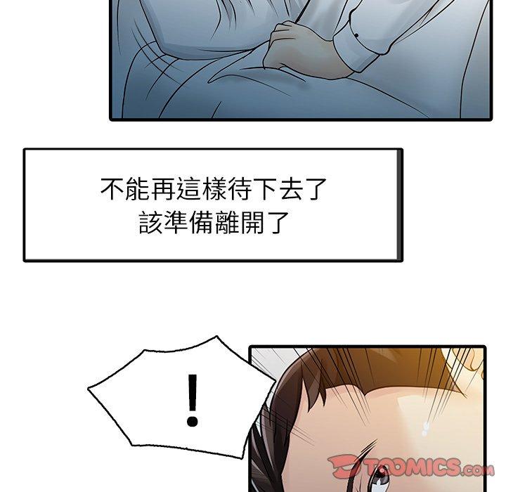 《兩個老婆》在线观看 第10话 漫画图片74