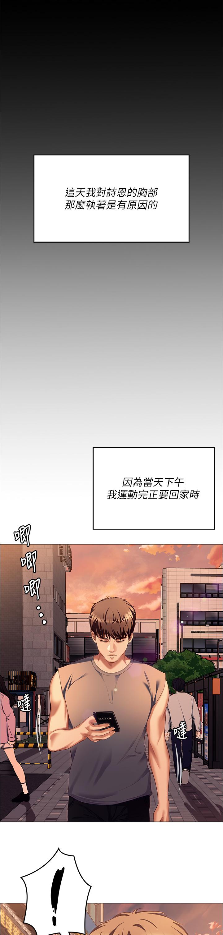 《今晚就決定吃你瞭》在线观看 第98话-修豪的妈妈终于现身 漫画图片17