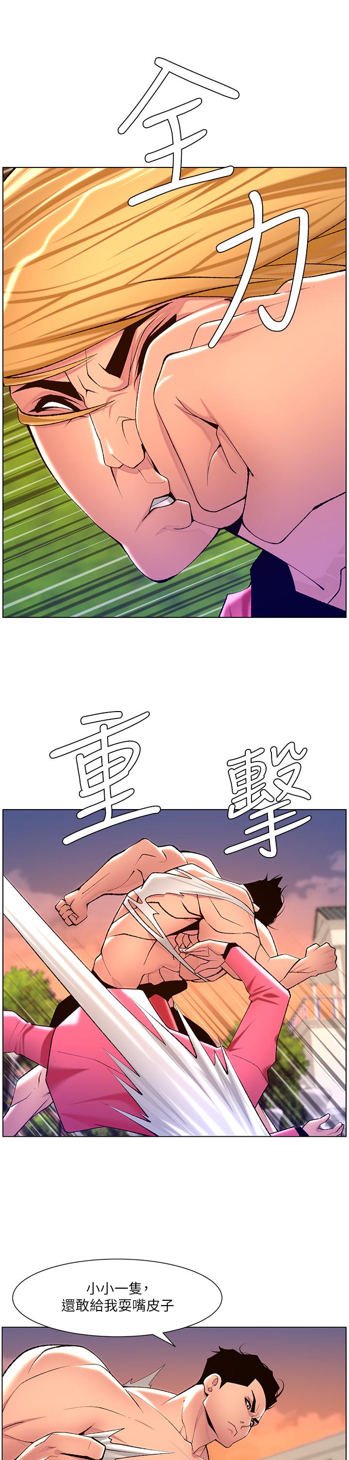 《帝王App》在线观看 第88话-动我女人者，死！ 漫画图片16