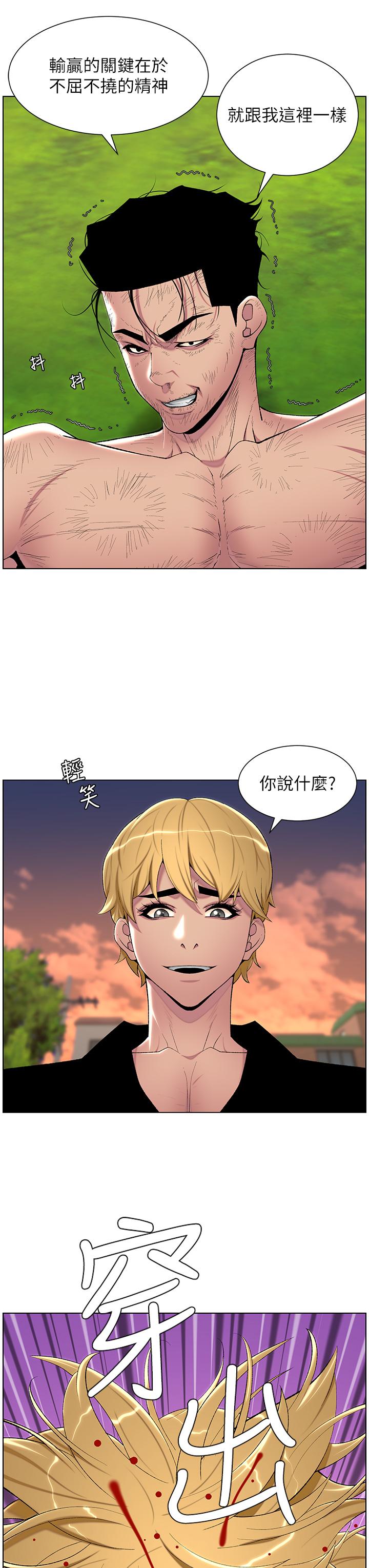 《帝王App》在线观看 第88话-动我女人者，死！ 漫画图片33