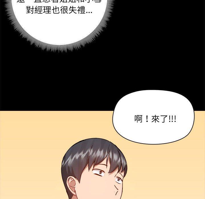 《愛打遊戲的姊姊》在线观看 第62话 漫画图片40