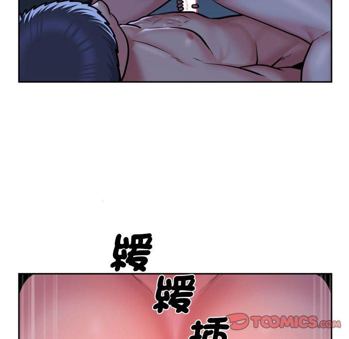 《社區重建協會》在线观看 第54话 漫画图片26