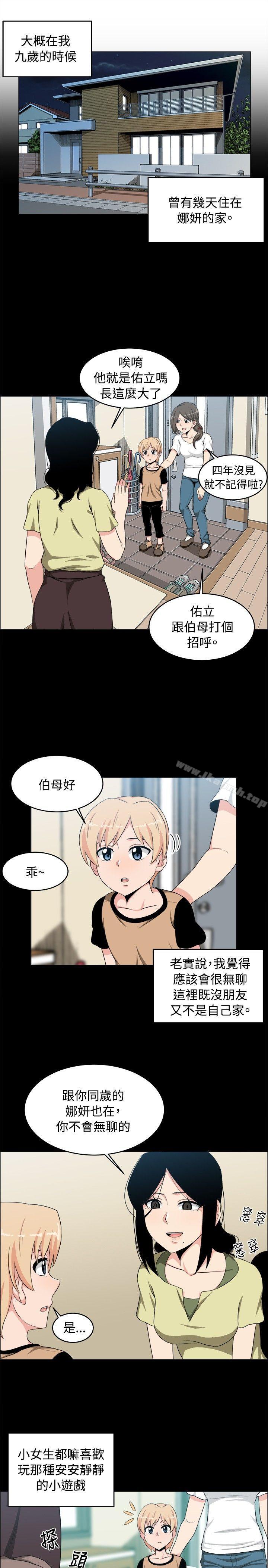 《學姊！我真的不是蘿莉控》在线观看 第17话 漫画图片1