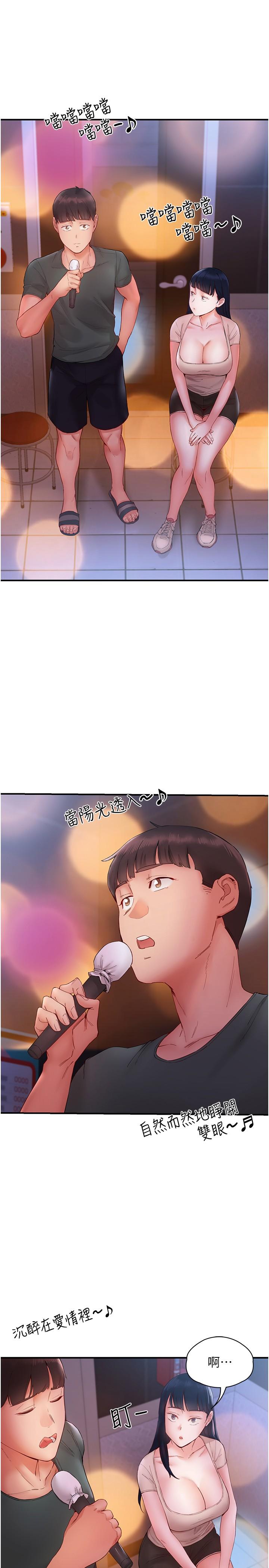 《波濤洶湧的同居生活》在线观看 第14话-想要被填满的欲望 漫画图片25