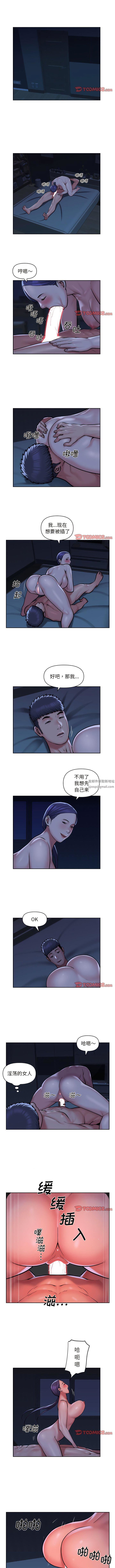 《敲開你的門》在线观看 第54话 漫画图片2