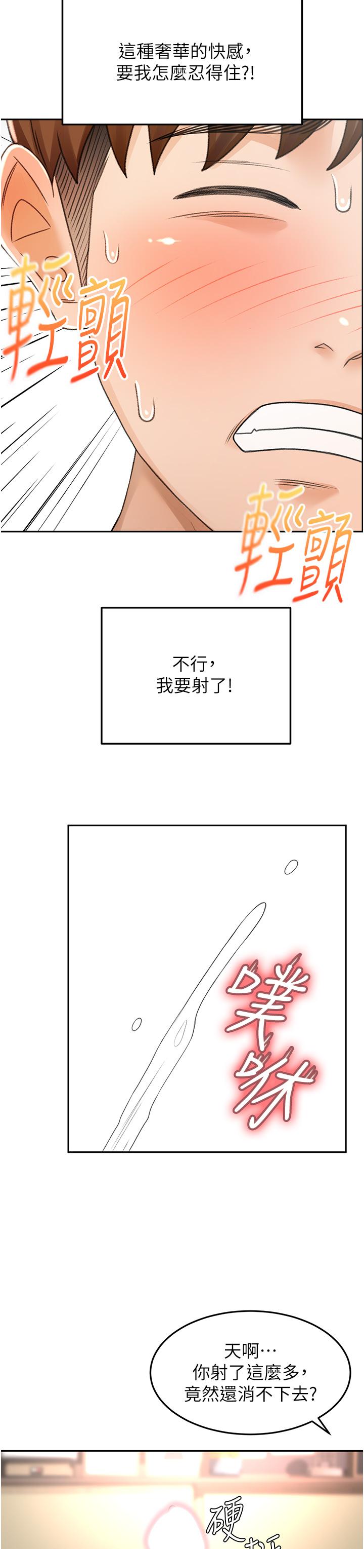 《劍道學姊》在线观看 最终话-衣锦还乡的南石 漫画图片2