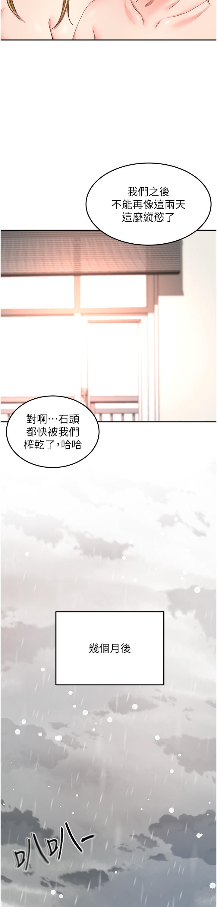 《劍道學姊》在线观看 最终话-衣锦还乡的南石 漫画图片15