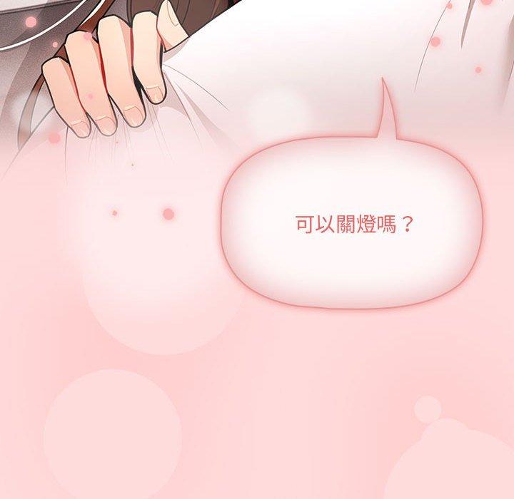 《疫情期間的傢教生活》在线观看 第80话 漫画图片40