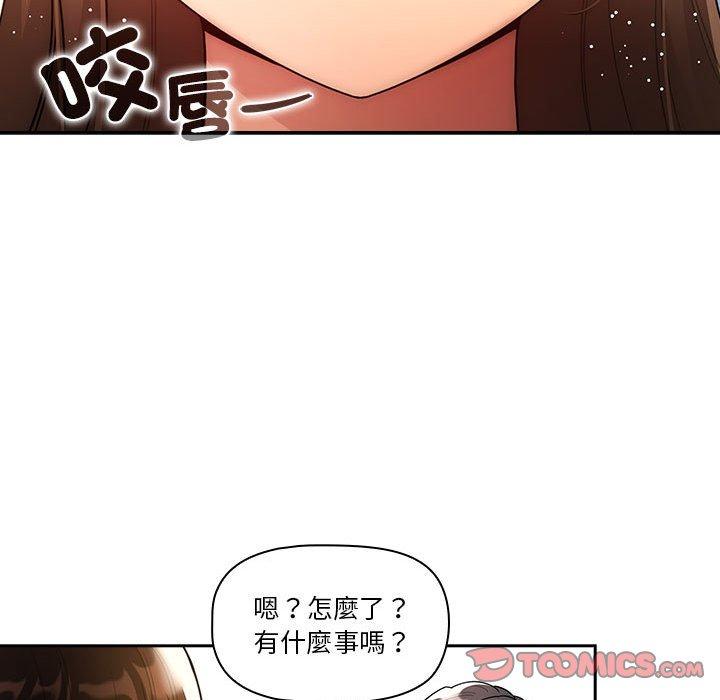 《疫情期間的傢教生活》在线观看 第80话 漫画图片45