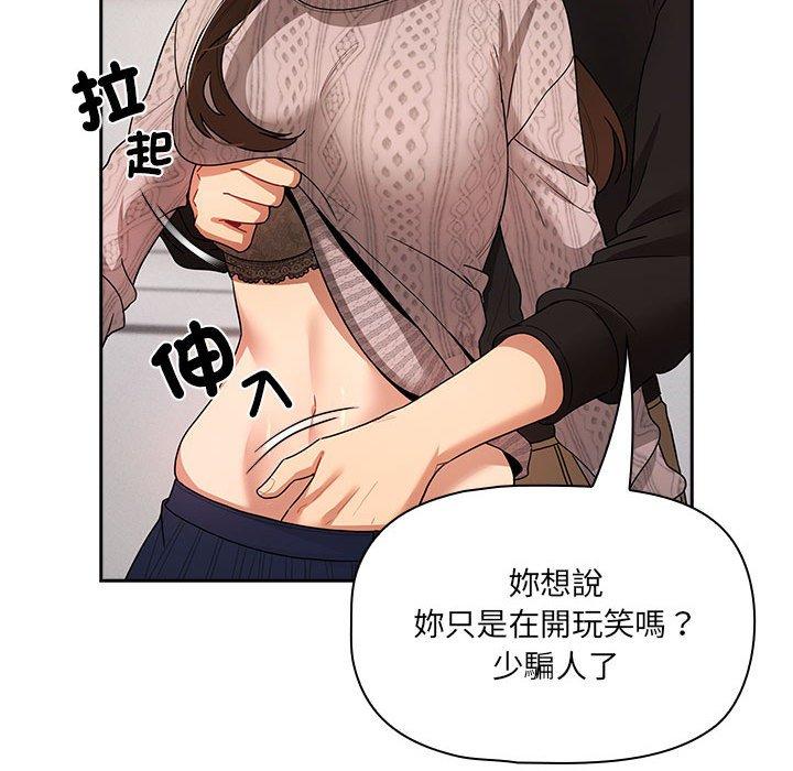 《疫情期間的傢教生活》在线观看 第80话 漫画图片71