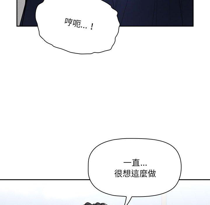 《疫情期間的傢教生活》在线观看 第80话 漫画图片76