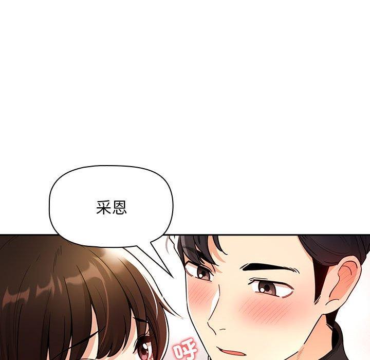 《疫情期間的傢教生活》在线观看 第80话 漫画图片83