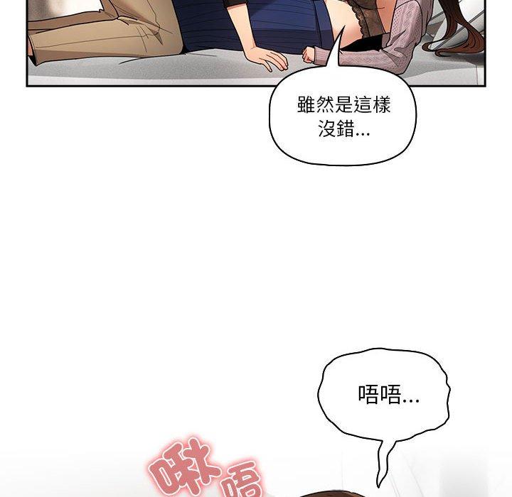 《疫情期間的傢教生活》在线观看 第80话 漫画图片116