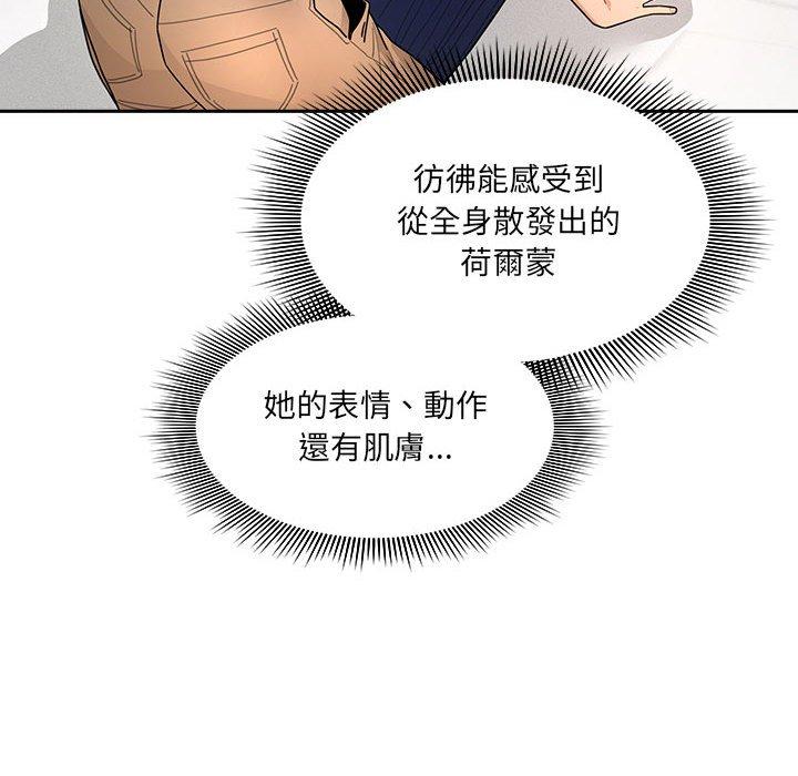 《疫情期間的傢教生活》在线观看 第80话 漫画图片122