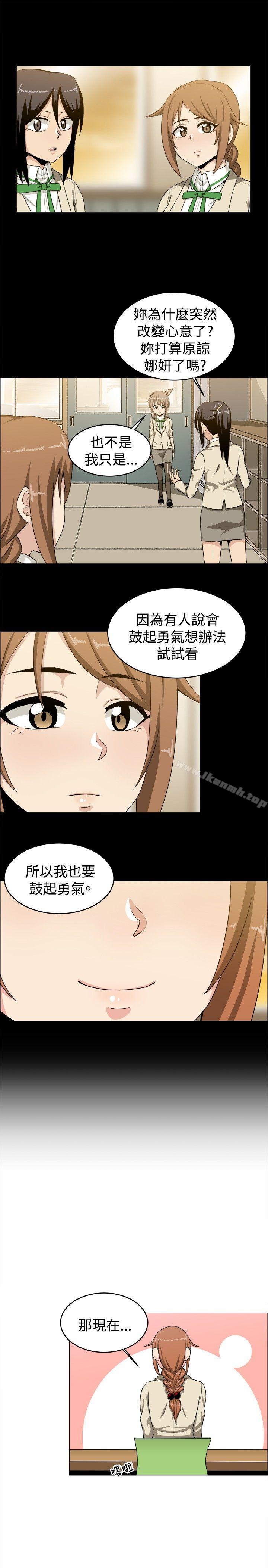 《學姊！我真的不是蘿莉控》在线观看 第21话 漫画图片13