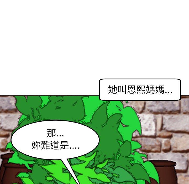 《現成老爸》在线观看 第21话 漫画图片243