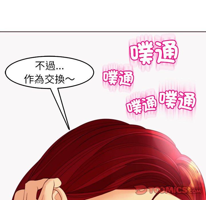 《現成老爸》在线观看 第21话 漫画图片275