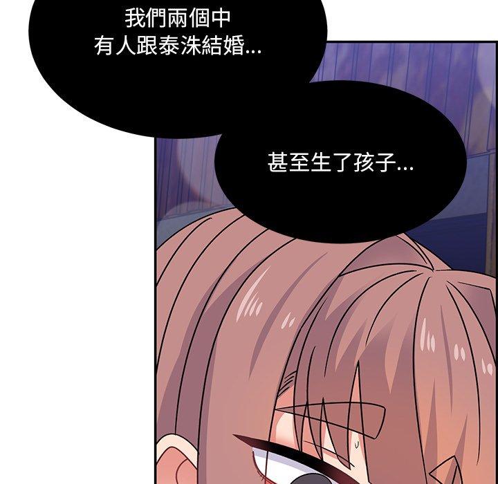 《頑皮女孩敏兒》在线观看 第34话 漫画图片118