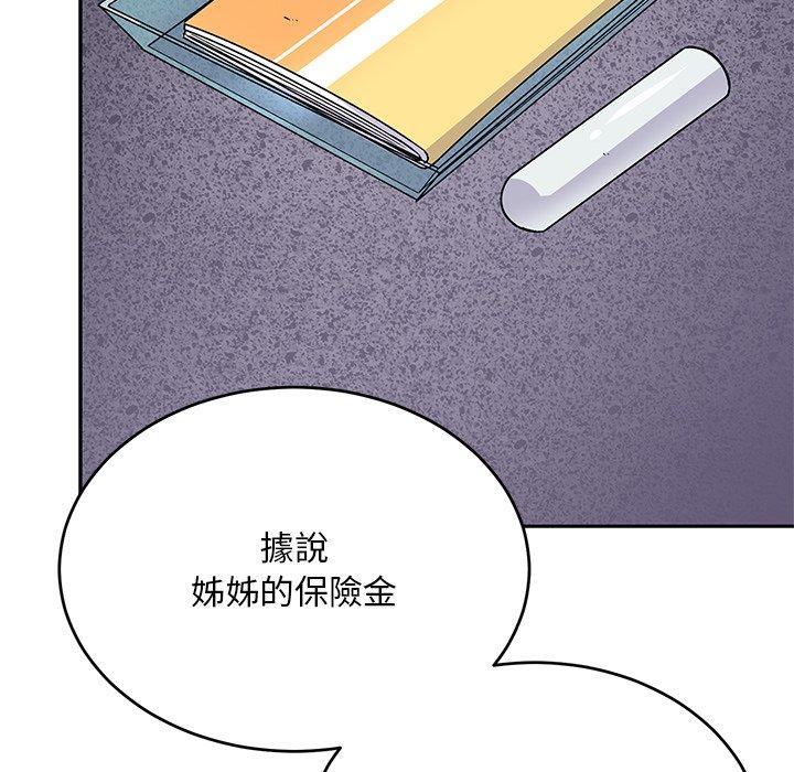 《頑皮女孩敏兒》在线观看 第34话 漫画图片193